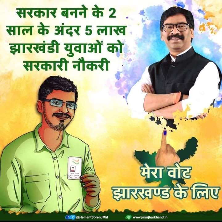GulamHu91706193's tweet photo. CM हेमंत सोरेन ने कहा खतियान कभी लागू नहीं होगा झारखंड में, मुख्य मंत्री के बाद कानून बतियाने लगे, एक महीने में आएंगे 20 हजार सरकारी नौकरी
पांच लाख सरकारी नौकरी की बात की थी,
अब बोलते है मैने कभी 5 लाख रोजगार की बात थी
हाय रे हमार किस्मत, किसन मूर्ख मंत्री पेली.

@HemantSorenJMM https://t.co/PkY6Ylaib3