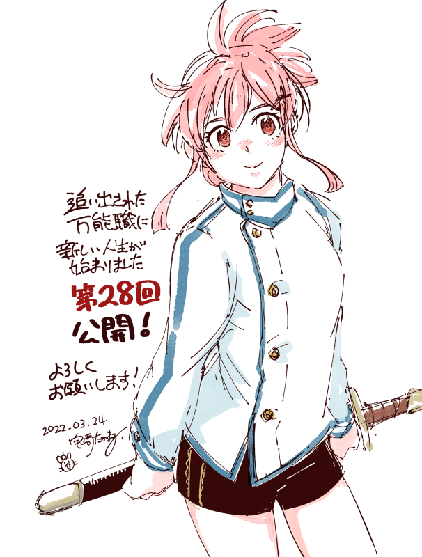 宇崎鷹丸 万能職4巻発売中 Uzakin Twitter