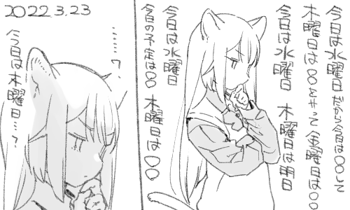 わたしの世界 夢と不安定な生活と曖昧な記憶で出来てる 