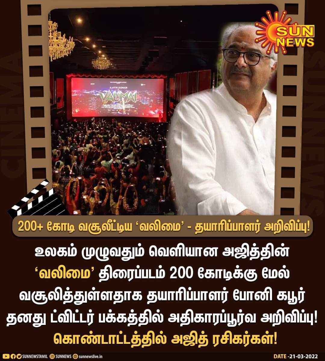 Safi28752545's tweet photo. Mass Ak
@AJITHFC_Pkt 
@PriyadarshaniV5 
@Akshay42036411 
@Afridi11141 
@kumbakonamAFC 
@ttkandeeban 
@ActorAjithFc_ 
@m_junaith https://t.co/23u8oNwpz0