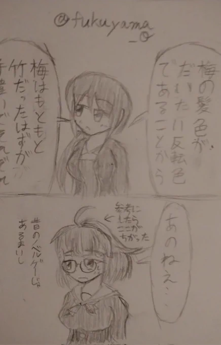 #艦これ版深夜の真剣お絵描き60分一本勝負
#艦これ版真剣お絵描き60分一本勝負_20220323
「そこまで考えてないと思うよ」と元ネタで言われてる脚本の人も名前に梅が入っている 