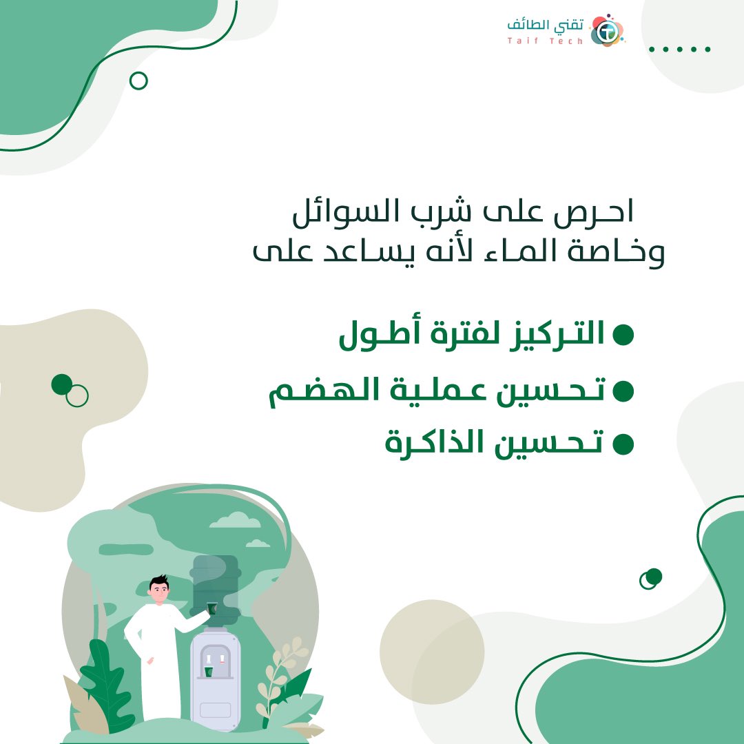techtaif's tweet photo. تطبيق تقني الطائف في خدمتكم ...📩
.
.
.

#taif#تصاميم#برمجة#شعارات#التسويق_الالكتروني#التسويق#تصميم_مواقع#برمجة_مواقع#بوستر#موشن_جرافيك#تقني_الطائف #الطائف#logo #شعار https://t.co/hWMANdGMGQ