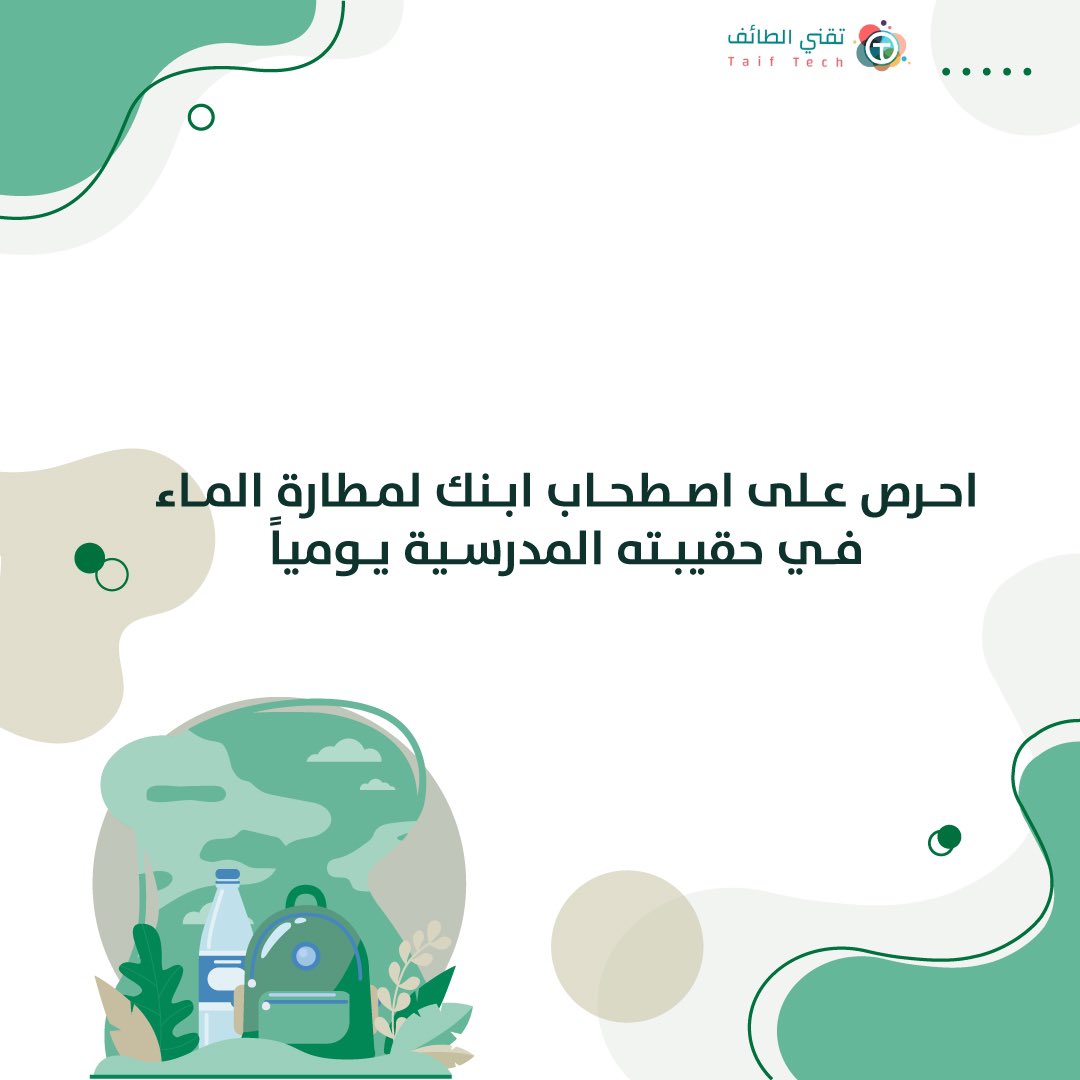 techtaif's tweet photo. تطبيق تقني الطائف في خدمتكم ...📩
.
.
.

#taif#تصاميم#برمجة#شعارات#التسويق_الالكتروني#التسويق#تصميم_مواقع#برمجة_مواقع#بوستر#موشن_جرافيك#تقني_الطائف #الطائف#logo #شعار https://t.co/lpHRuXWBuL