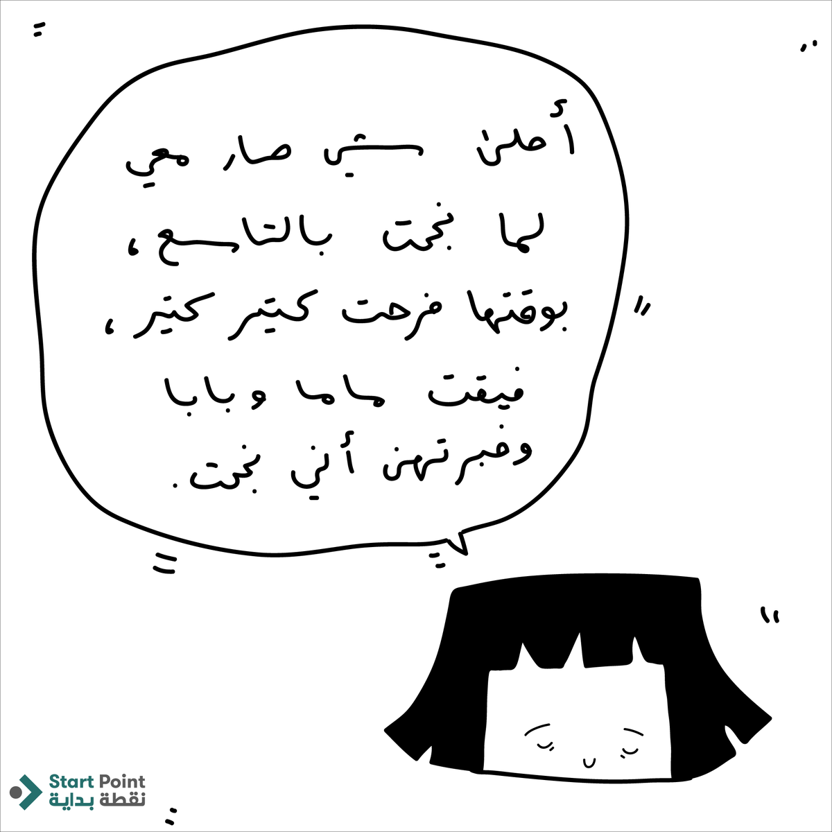 Start Point tweet media