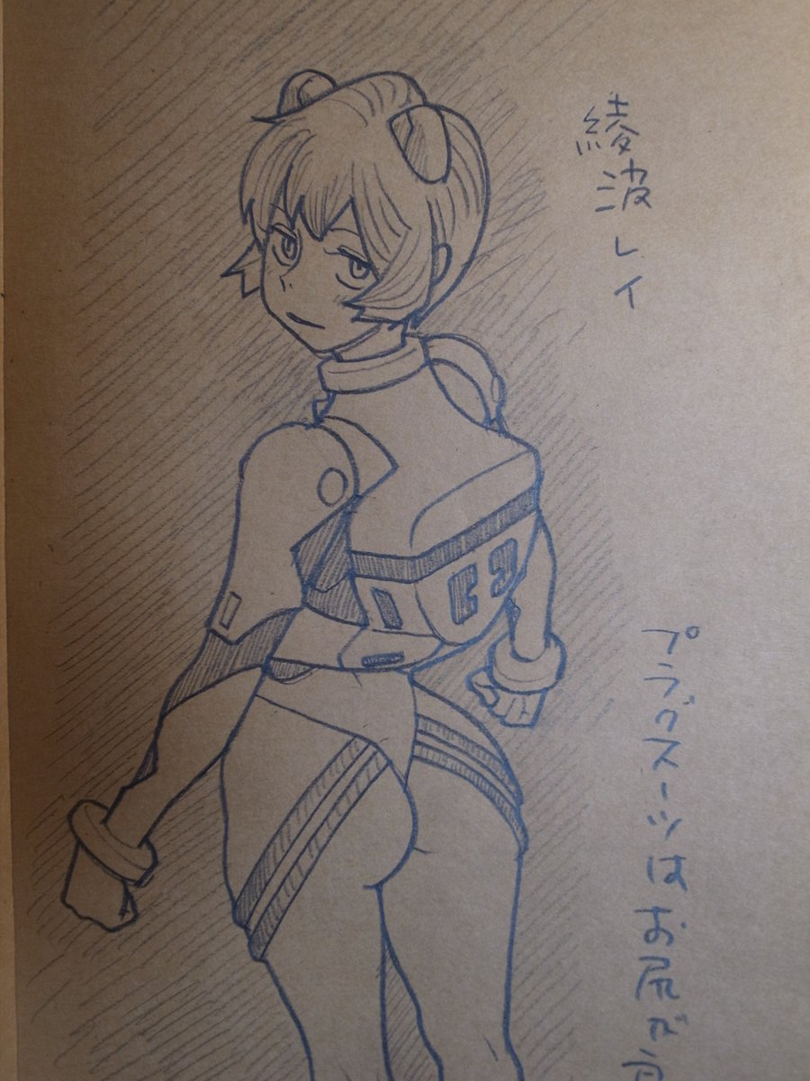 プラグスーツ 