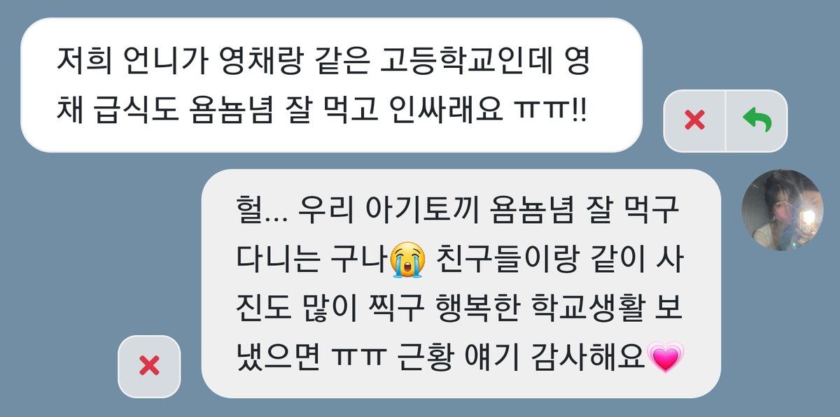 adorabb1t's tweet photo. 영채 고등학교 친구들에게...
영채랑 사진 많이많이 찍어주라
내가 줄 수 있는 건 없지만 영채 교복사진 올려주라... 🤩💗 https://t.co/d2ali2KvKy