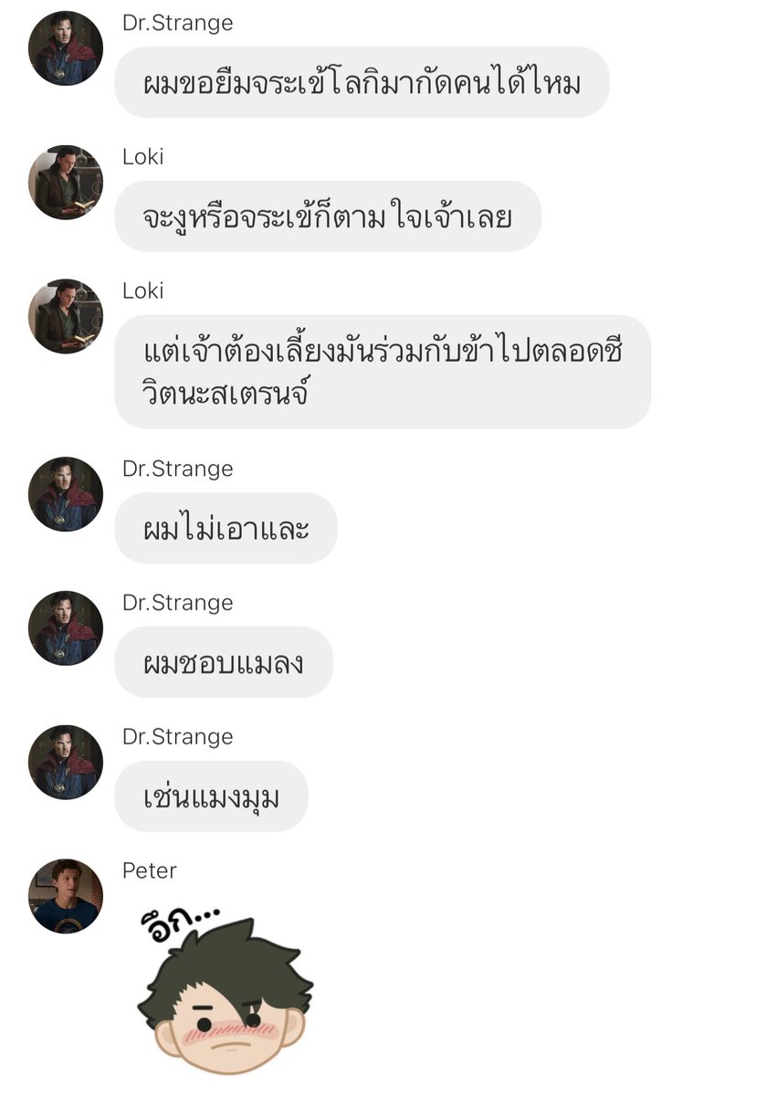murdy2515's tweet photo. หยอดเธอแทบตาย เธอดันเลือกคนอื่น
#lokistrange #peterstrange https://t.co/YOjTSXbVPF