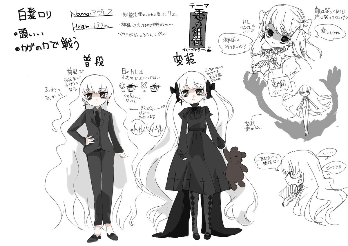 ついでに自分が企画に出したキャラデザも再掲しちゃお♪ 