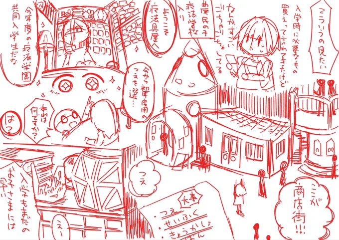 深夜にこんなこと思いついて描き始めたら止まらなくなったん 