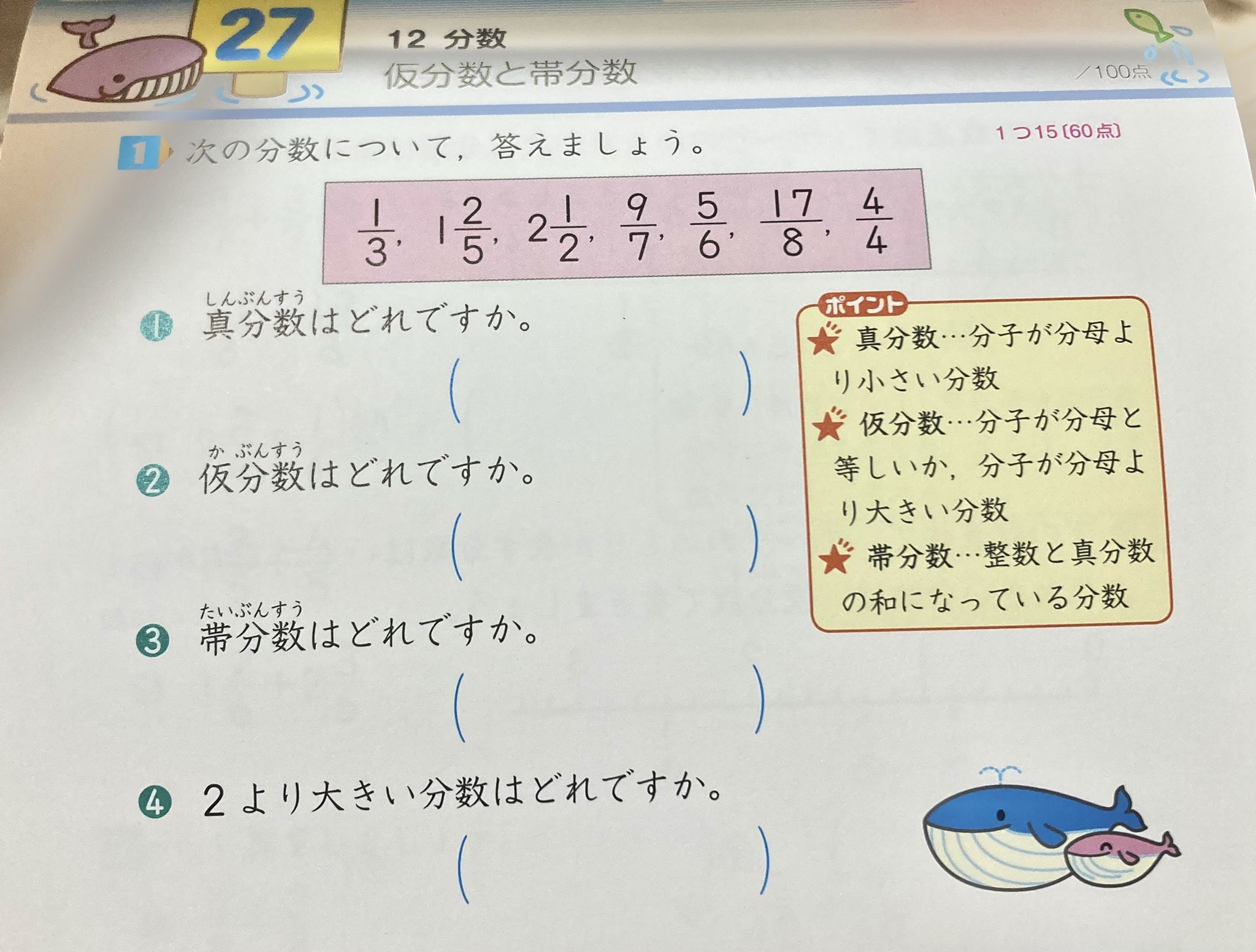 仮分数 Twitter Search Twitter