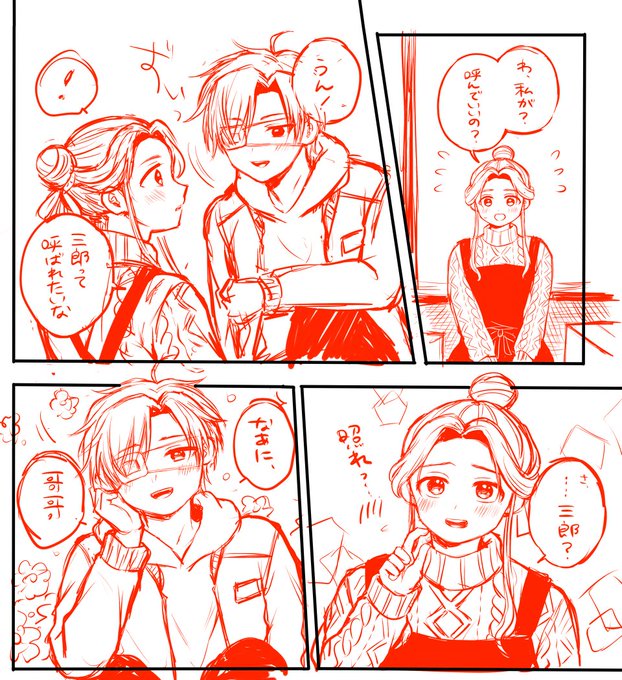 呼び名イベントは大事ですからね(フリート) 