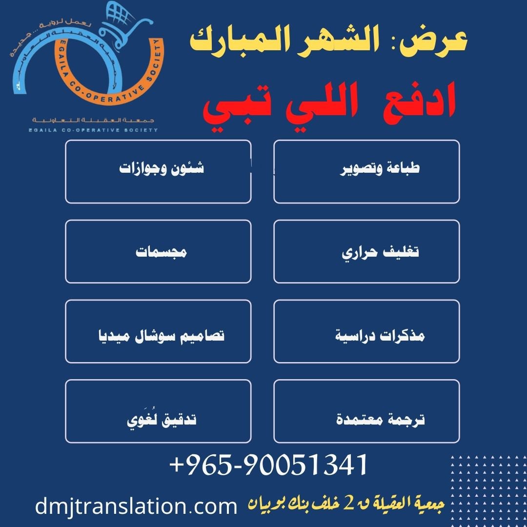 عرض شهر رمضان المبارك
ل أهالي منطقة #العقيلة
بفرعنا في #جمعية_العقيلة
ادفع اللي تبي
انت اللي بتحط ال...