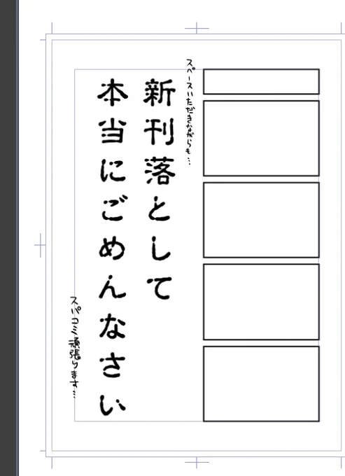 何この白い紙…殴られたいのかな… 