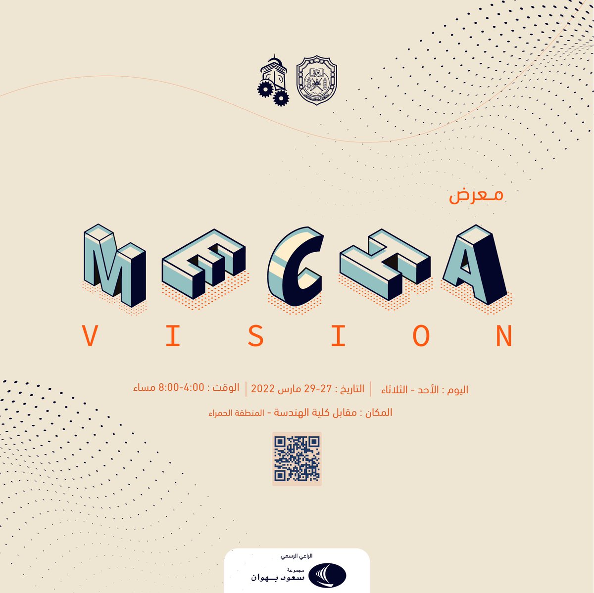 SME_SQU's tweet photo. تدعوكم جماعة الهندسة الميكانيكية لحضور المعرض الميكانيكي السنوي تحت مسمى 
MechaVision⚙️🔥. https://t.co/moepf2FbFF