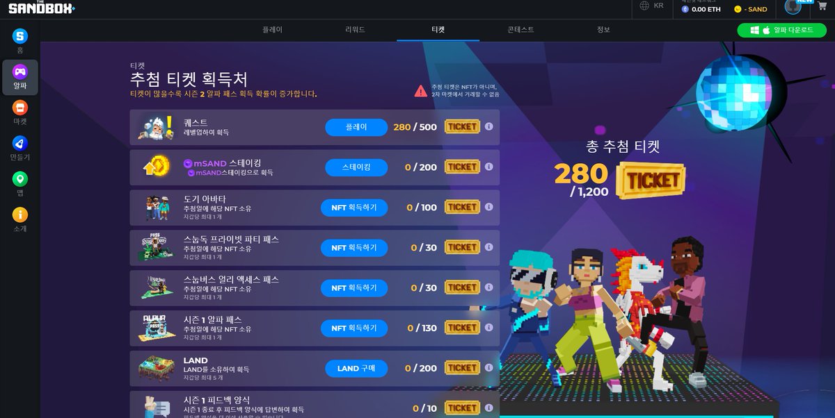 yujin2523's tweet photo. @TheSandboxGame I just participated in the daily #SandboxAlphaS2Contest for a chance to earn up to 1,000 $SAND! Starting March 22 - Ticket Day. Check out my screenshot below!
👇 #SandboxAlphaS2 280tickets! https://t.co/5UurOeqbnW
