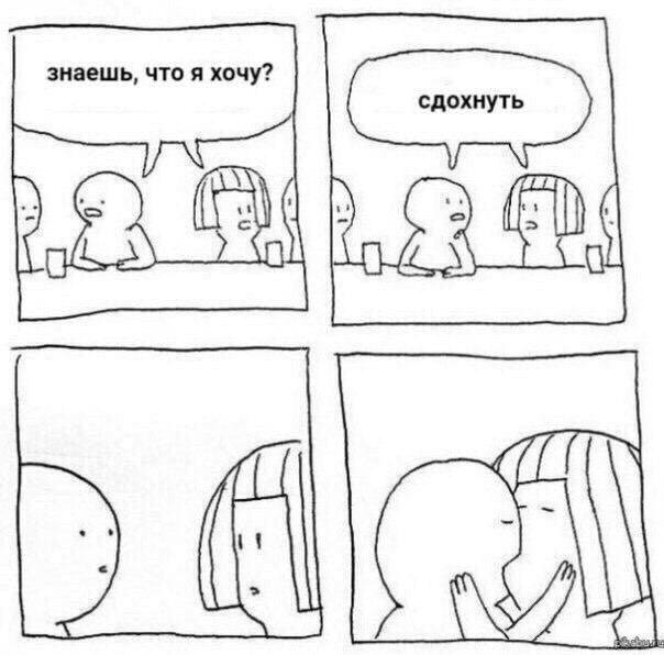 МЫ?