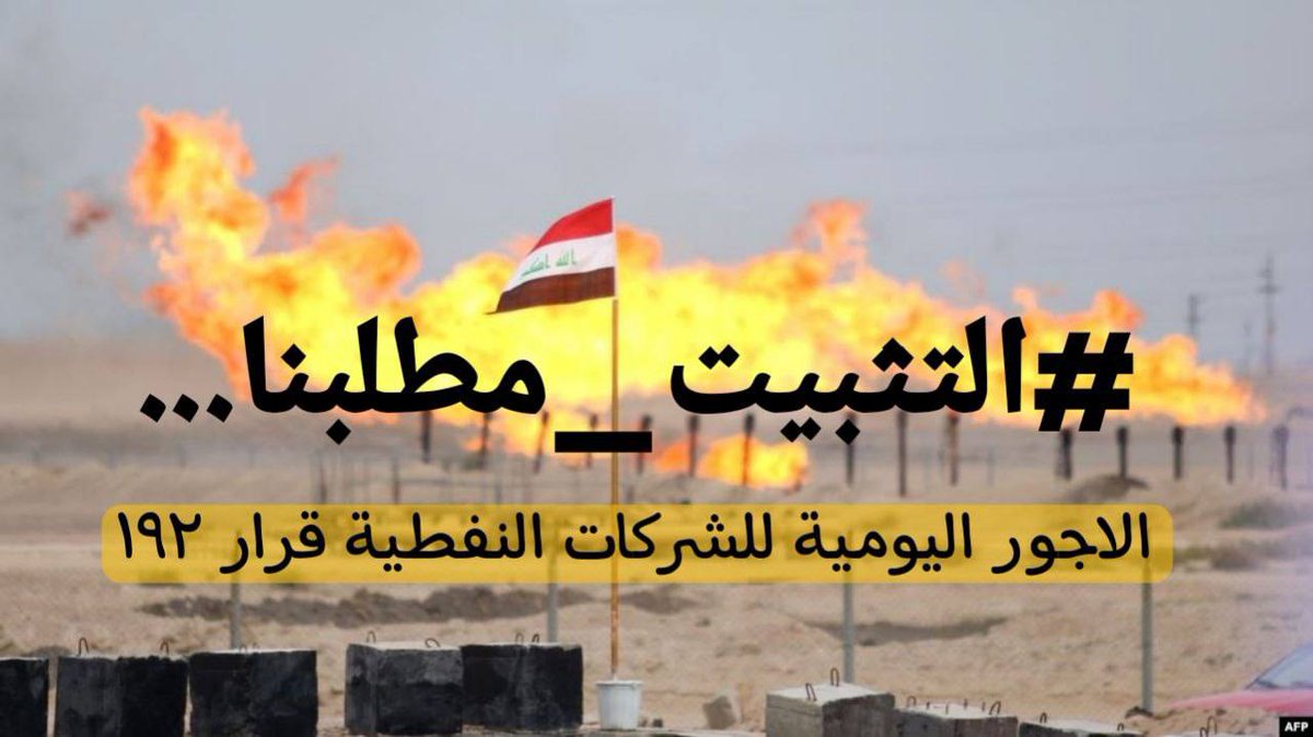 WasanMajed9's tweet photo. @Sawt192 @AlArabiya_Iraq @AhmadMullaTalal @IhsanIsmaael @alsharqiyatv @DijlahTv @hakem_alzamily1 @UtvIraq @AlHaLboosii @alsumariatv @iraqmedianet https://t.co/BR4PA21Wcy
