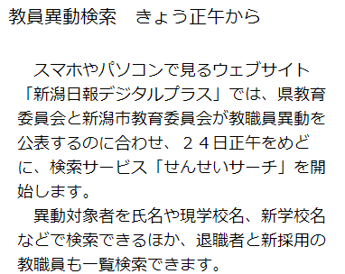 せんせいサーチ Twitter Search Twitter