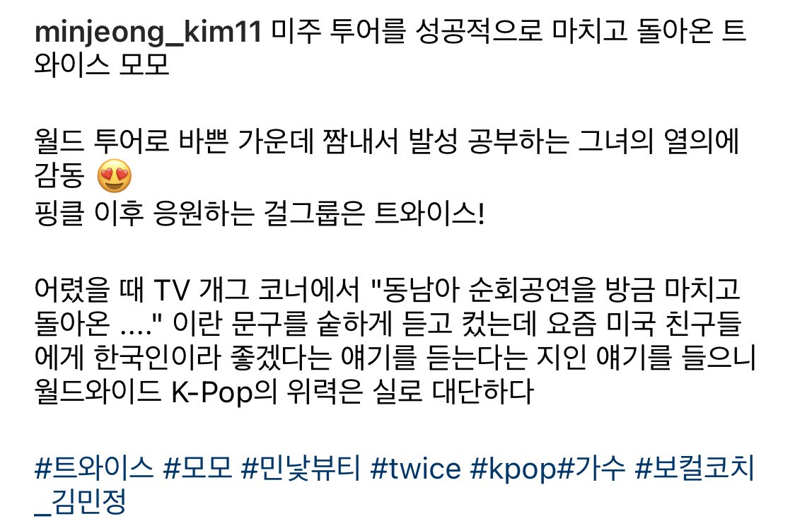 2xEmily's tweet image. A vocal coach update about Momo: “TWICE Momo successfully finished her US tour. I’m impressed by her enthusiasm for vocal training while she is busy with the world tour. The girl group I support after Fin.K.L is TWICE!..”
#MOMO #모모 #モモ #트와이스 #TWICE
instagram.com/p/Cbb7zNKLvoE/…