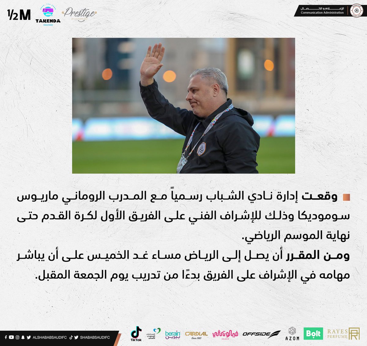 نادي الشباب السعودي tweet media