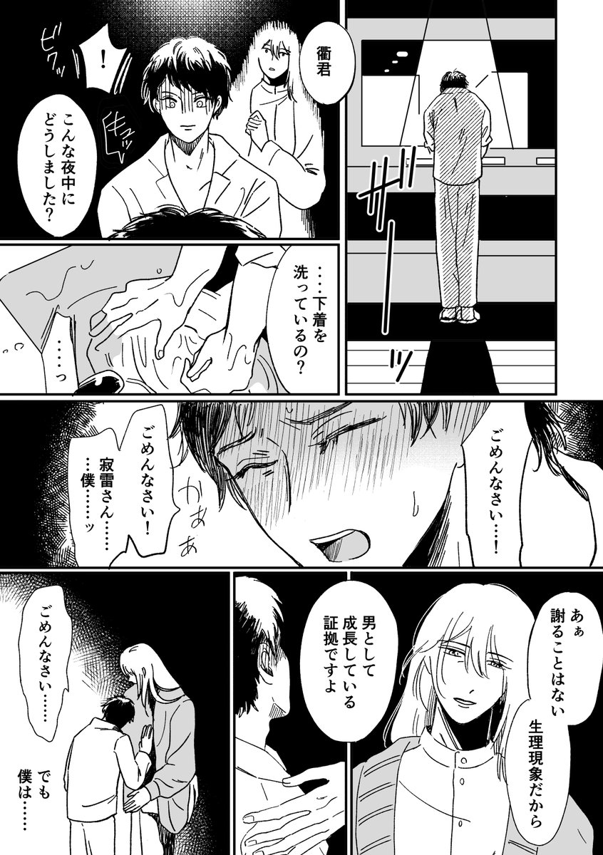 衢寂 