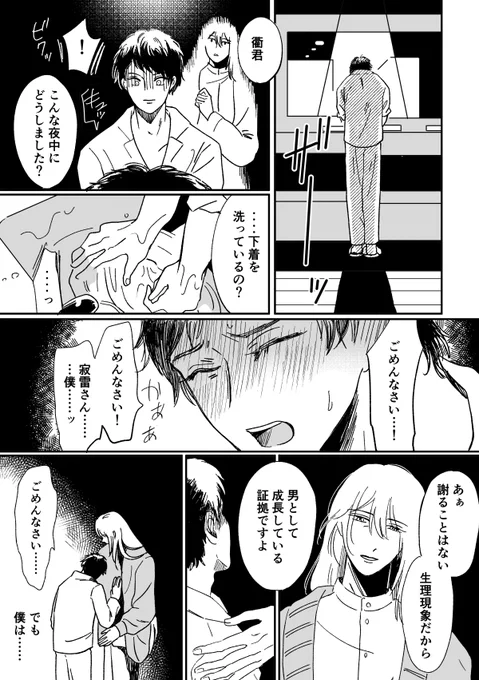 衢寂 