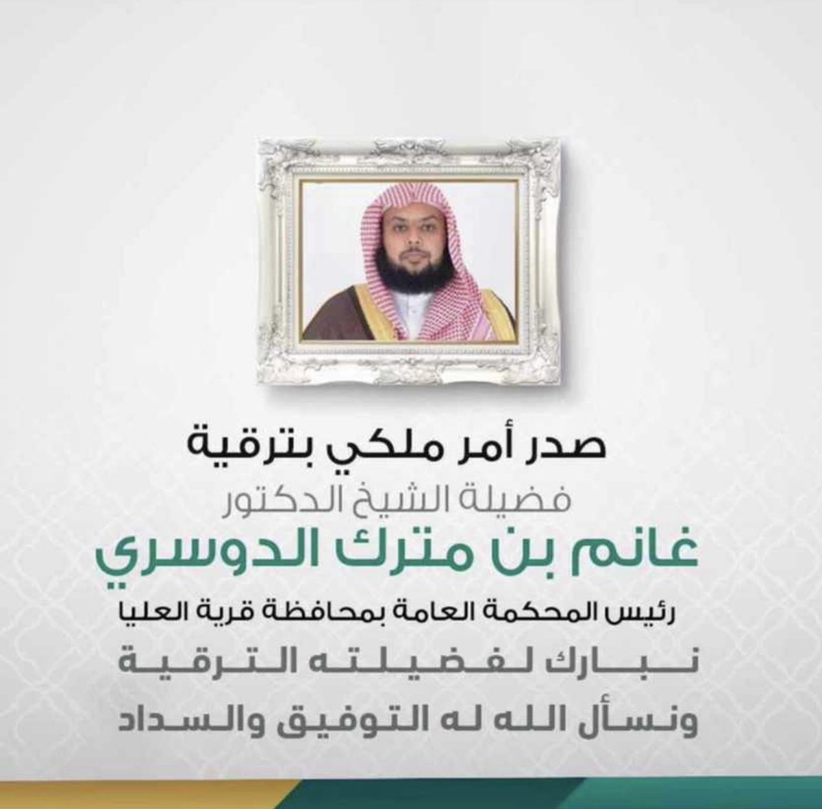 بدر الدوسري tweet media
