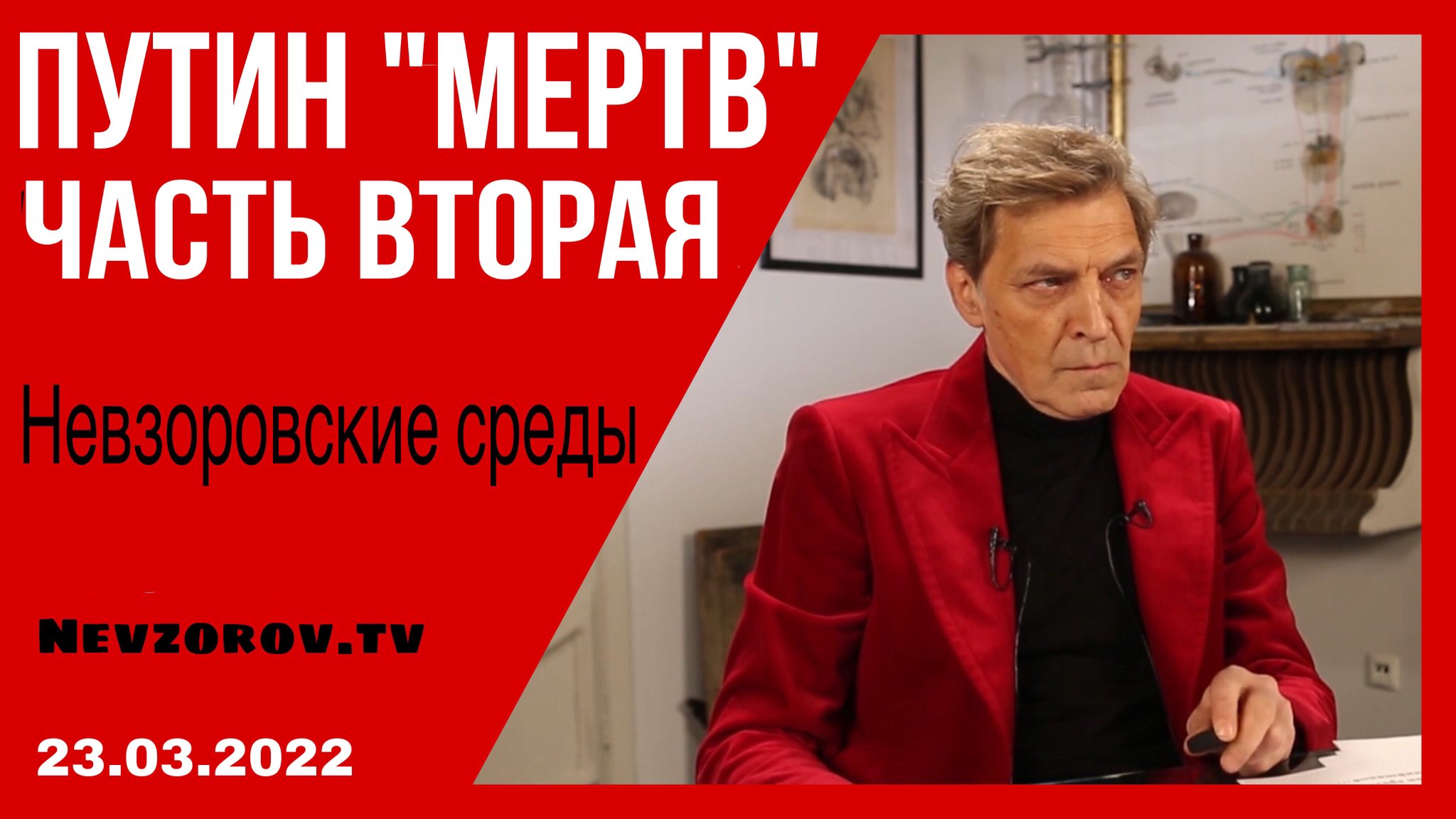 Александр Невзоров on Twitter: \"Невзоровские среды. Невзоров в Израиле ...