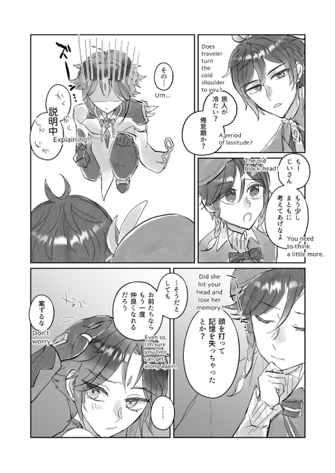 👩‍❤️‍💋‍👨④
#魈蛍 #魈ほた #xiaolumi 