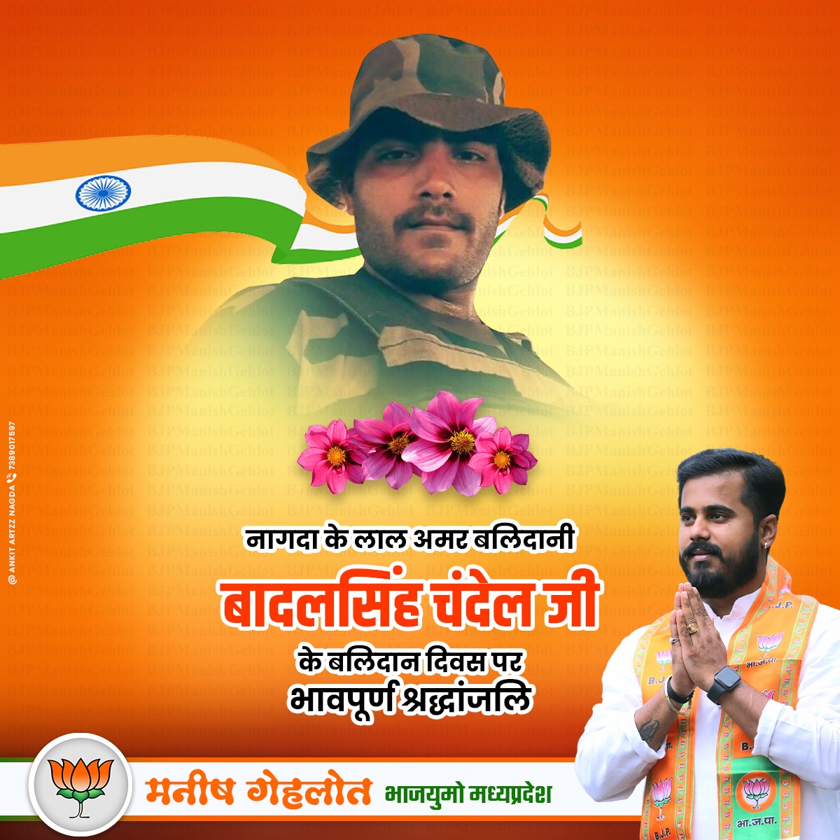 नागदा के लाल बलिदानी बादल सिंह चंदेल जी के बलिदान
दिवस  पर भावपूर्ण श्रदांजलि ।। #ShaheedDiwas