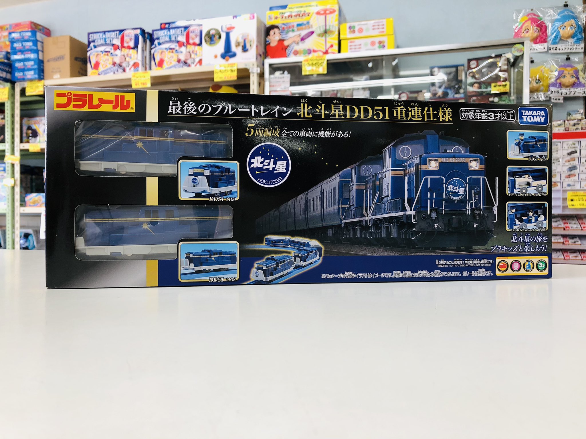 プラレール 最後のブルートレイン 北斗星DD51重連仕様 5両セット