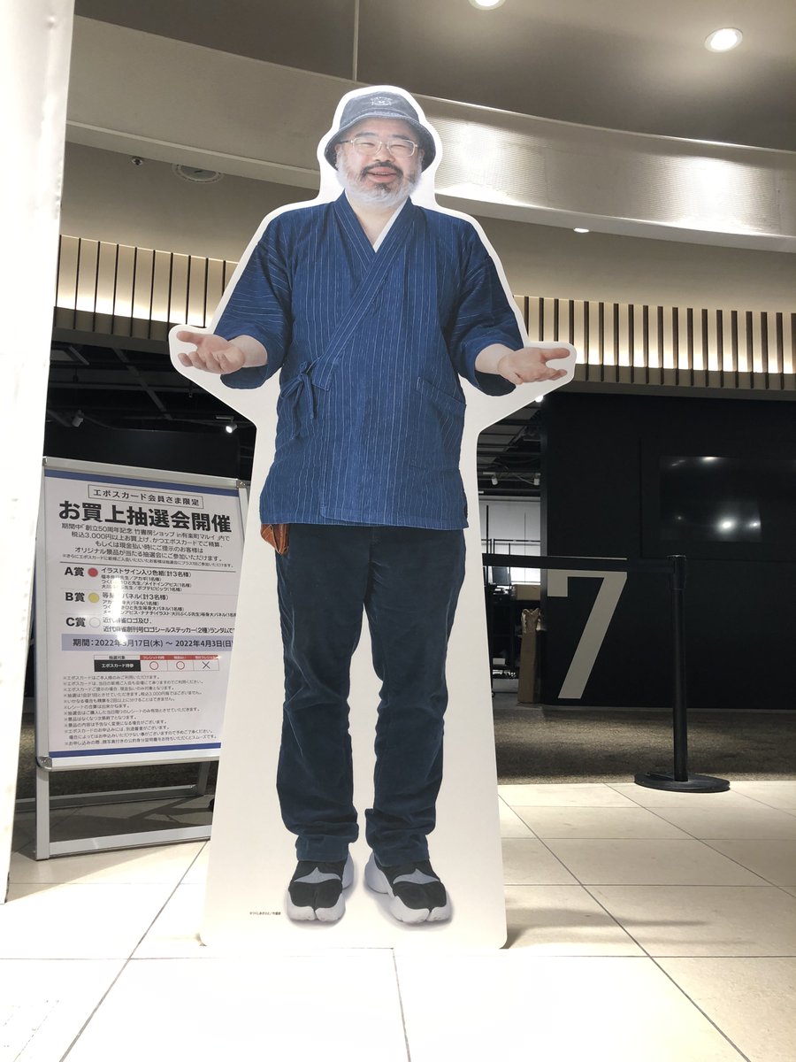 B賞 等身大パネル（全3種） □つくしあきひと先生等身大パネル（1名