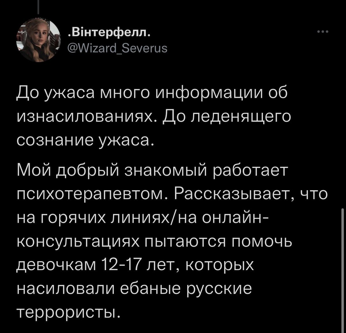 Wizard_Severus's tweet photo. Новость об изнасилованиях во время войны, которым нет и не может быть ни человеческих объяснений, ни оправданий >>> «Не стоит придавать сакральное значение» >>> «Ещё вопрос, КОМУ ХУЖЕ».

I mean, наша русофобія все ще недостатня. https://t.co/Ne4G6onMRu