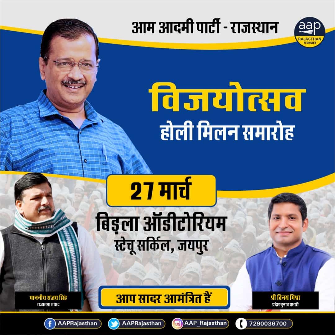 aap4_alwar's tweet photo. https://t.co/z3ufn16Y0N