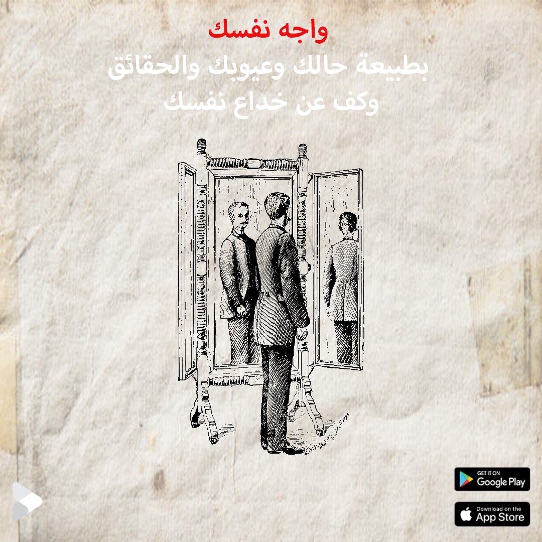 lamhaapp's tweet photo. تعلم فن أن تكون بخير،و تواجه مشاكلك، تنهض وتتقدم بحياتك، بطريقة غير مألوفة، تعلم "فن اللامبالاة" واستمع إلى أهم النقاط والأفكار الرئيسية للكتاب على تطبيق لمحة.
#audiobooks #lamha_app #books https://t.co/mUNEpTJwZL
