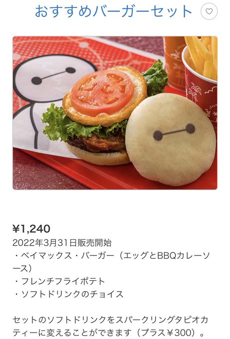 オードブルのtwitterイラスト検索結果