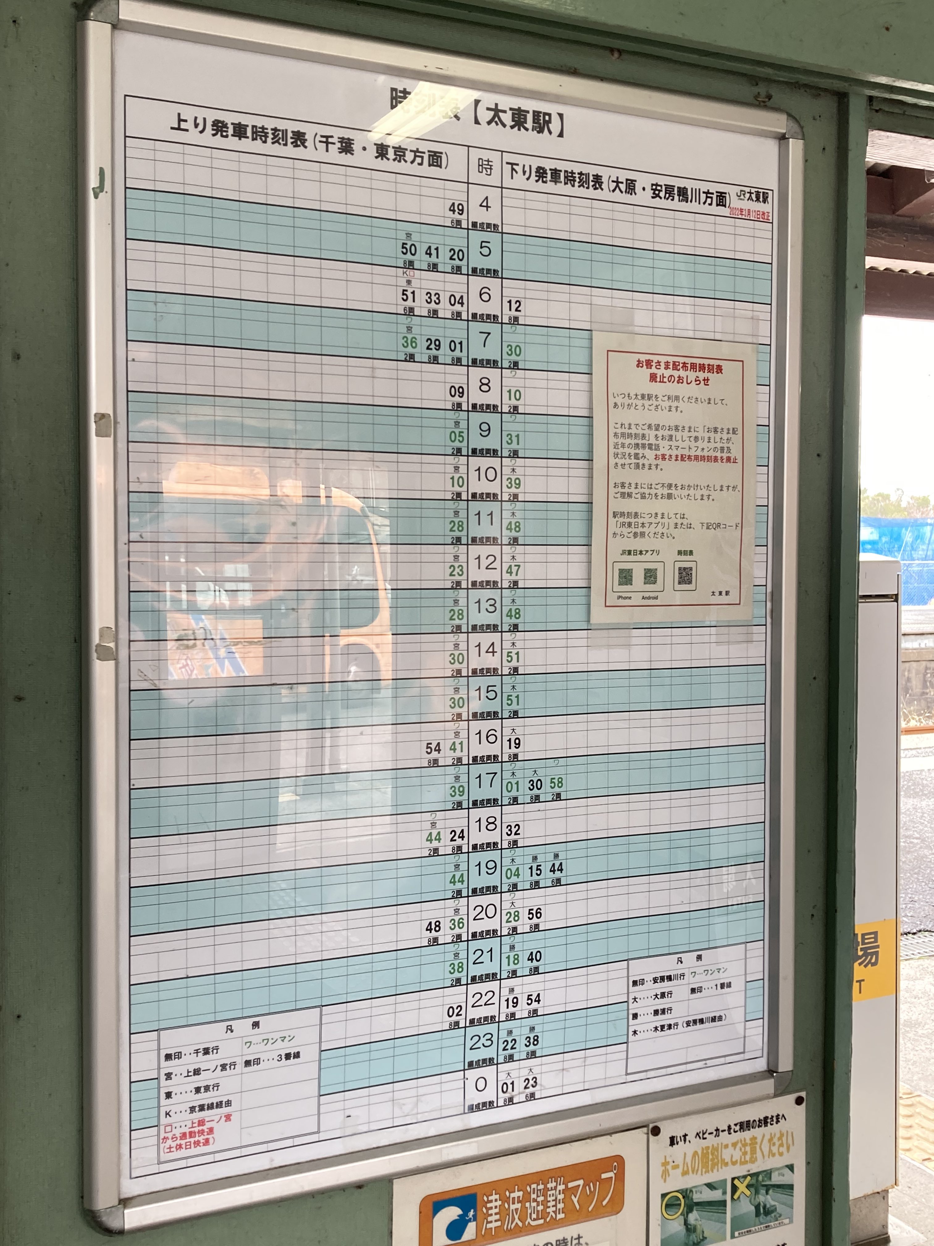 鉄道タブレット玉　14番 ミニミニ方向幕動画解説｜鉄道情報｜のせでん【能勢電鉄】