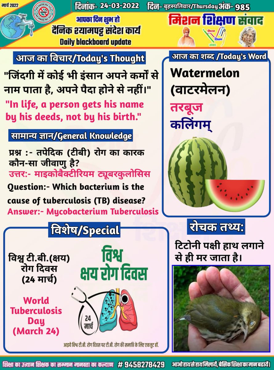 सुप्रभात! के साथ मिशन शिक्षण संवाद परिवार की ओर से प्रस्तुत है #आज_का_संवाद। आओ शुरूआत करते हैं विद्यालय की प्रार्थना सभा के साथ #योग, #नैतिक_कहानी, #श्यामपट्ट से। 
<a href="/myogiadityanath/">Yogi Adityanath</a>
<a href="/SarvendraEdu/">Sarvendra Vikram</a>
@bsa_varanasi 
<a href="/ncert/">NCERT</a>