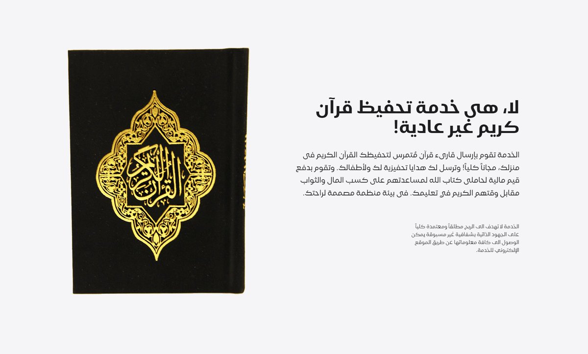 weyashkor's tweet photo. الخدمة سيتم تفعيلها بشهر #رمضان المُبارك بإذن الله https://t.co/k3x466DppM