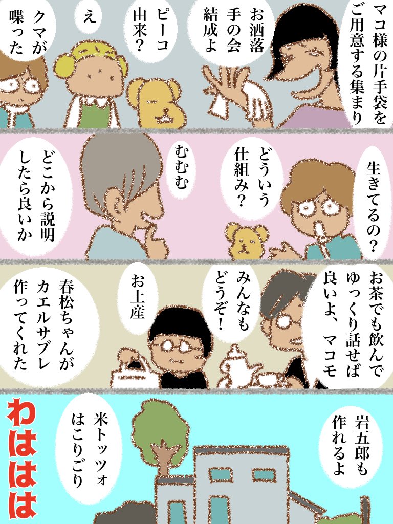 #可愛い岩五郎 070 