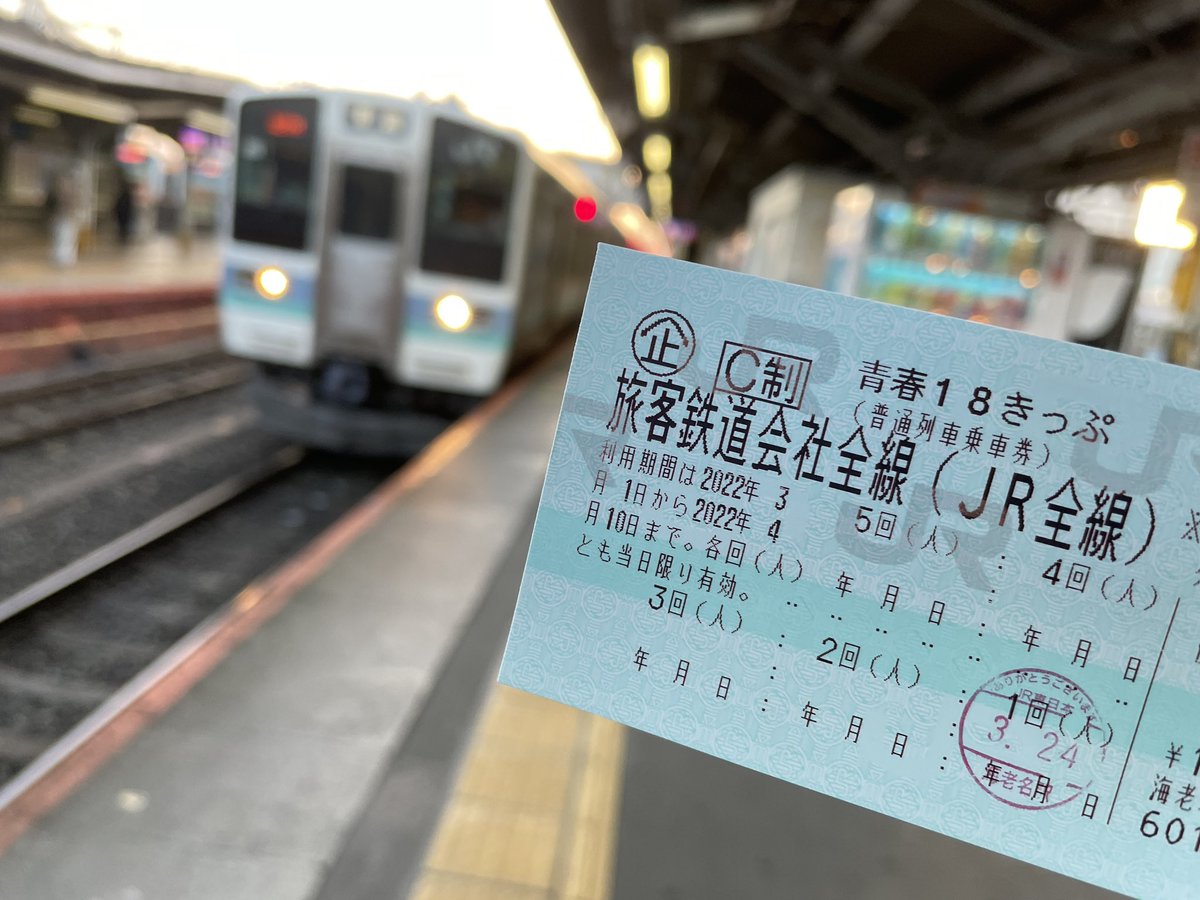 akkey_express's tweet photo. 【髭男日本ガイシホール公演遠征】
まずは上諏訪まで33駅
#中央本線 #427M https://t.co/wrDx4EuvPB