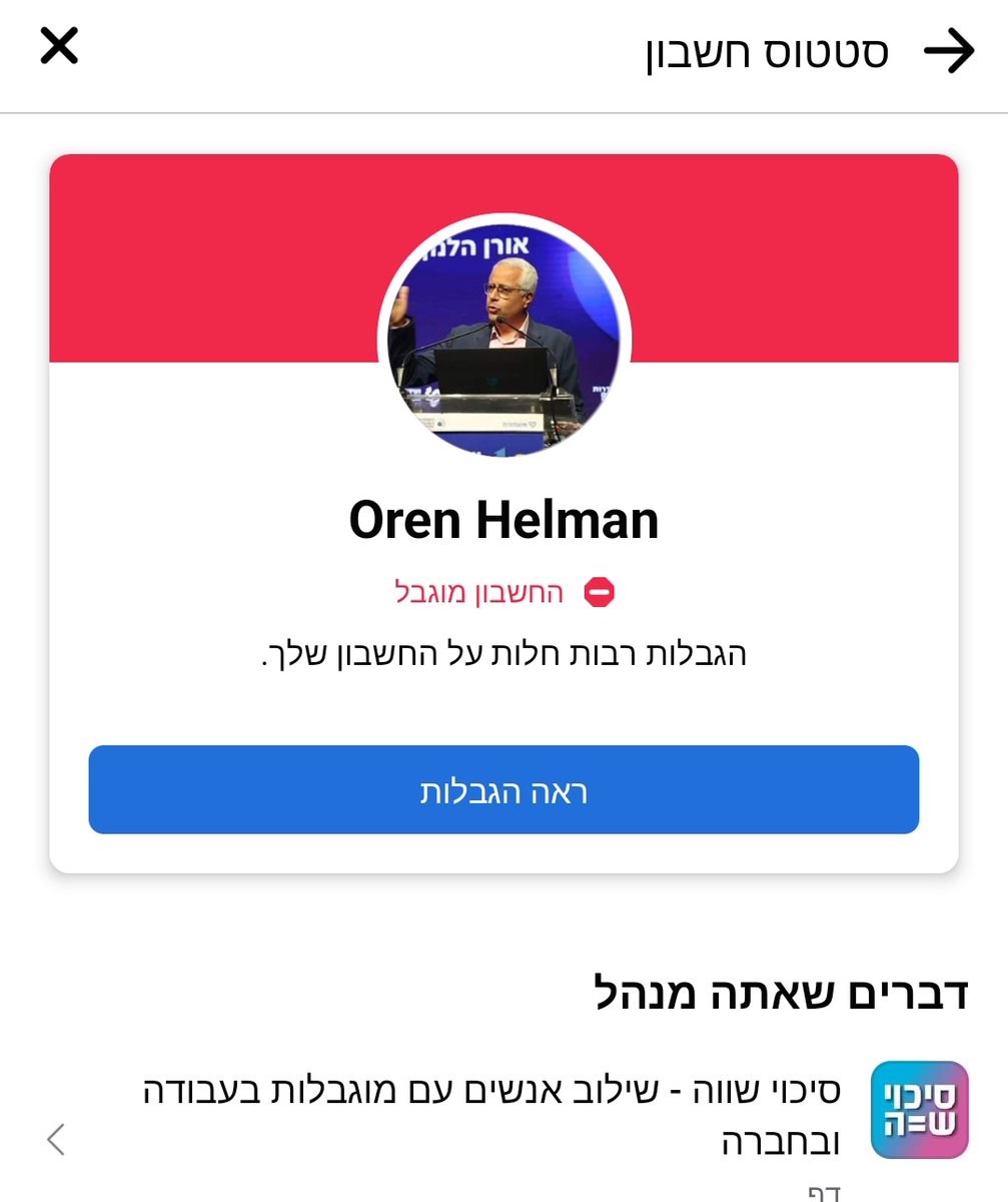 אורן הלמן tweet media