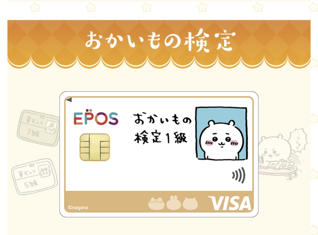 ペイこ¦ポイ活とクレカ على X: ペイこ¦ポイ活とクレカ على X: