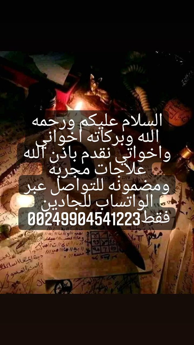 فضيلة الشيخ موسي التجاني (@fdylt_mwsy) on Twitter photo 