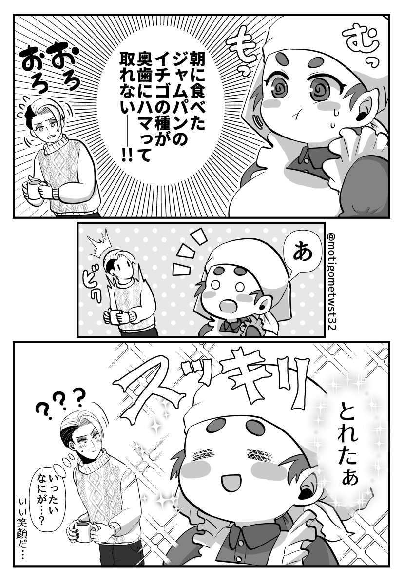 む…っ #twst夢 #twstプラス #not監督生 
