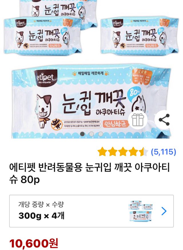 에티펫 반려동물용 눈귀입 깨끗 아쿠아티슈 80p

bit.ly/3qxe0o1

이 포스팅은 쿠팡 파트너스 활동의 일환으로, 이에 따른 일정액의 수수료를 제공받습니다.
#강아지 #강아지티슈 #반려동물