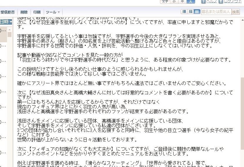 memorymoom03's tweet photo. A bit of boring black burial. The competitive operation of Japanese figure skaters is a little shity.
In order to get attention and praise, maliciously spread rumors and hurt senior YuzuruHanyu
#羽生結弦 #羽生結弦選手
#羽生結弦選手が今日も元気で幸せでありますように #YuzuruHanyu𓃵 https://t.co/QvggiAY9W3