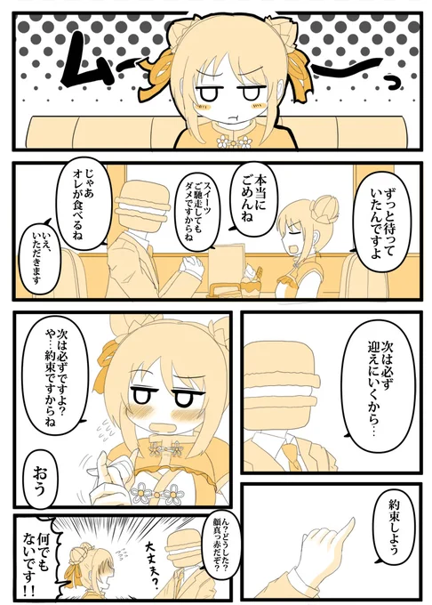 かな子ちゃん漫画 「限定ガチャの推しを迎える事ができなかった担当Pさん」 