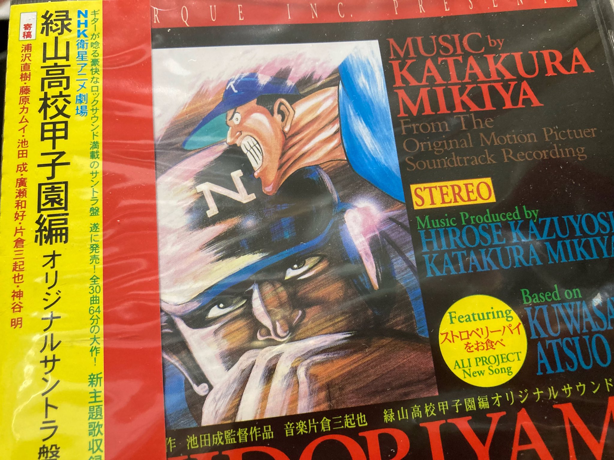 Tweets With Replies By 緑山高校甲子園編 衛星アニメ劇場版 1995 全話vr Barque103 Twitter