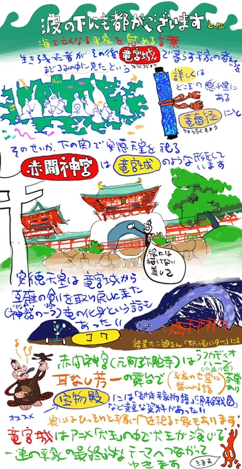 #平家物語 #犬王 